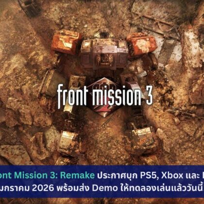 Front Mission 3: Remake