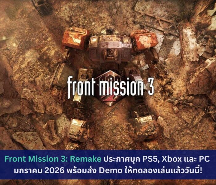 Front Mission 3: Remake