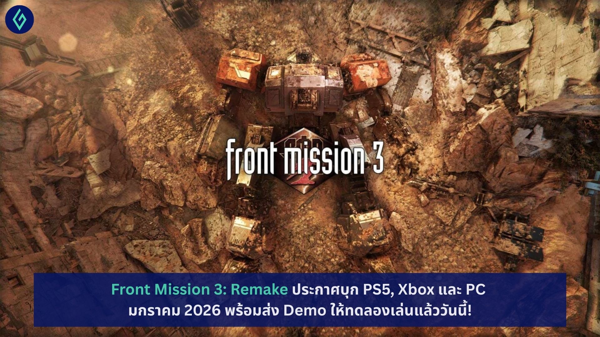 Front Mission 3: Remake