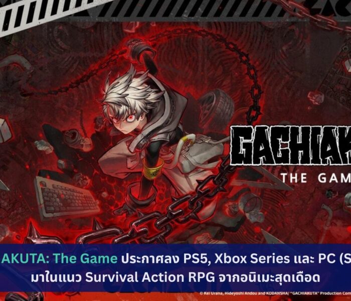 GACHIAKUTA: The Game