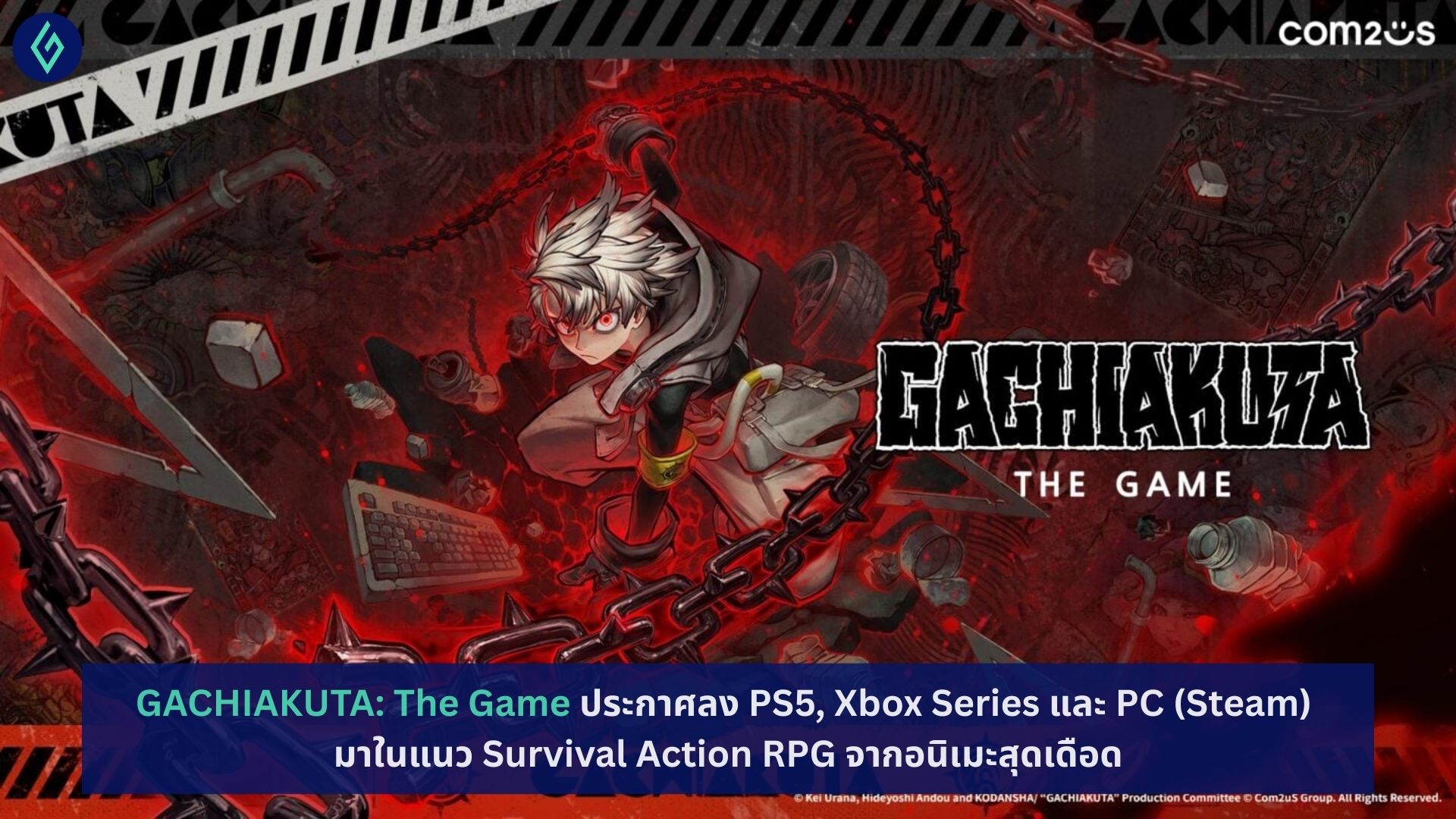 GACHIAKUTA: The Game