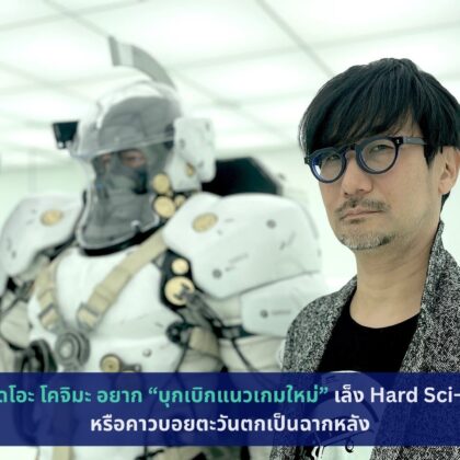 Hideo Kojima