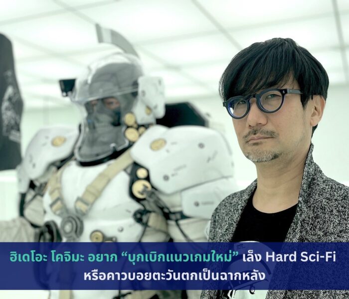Hideo Kojima