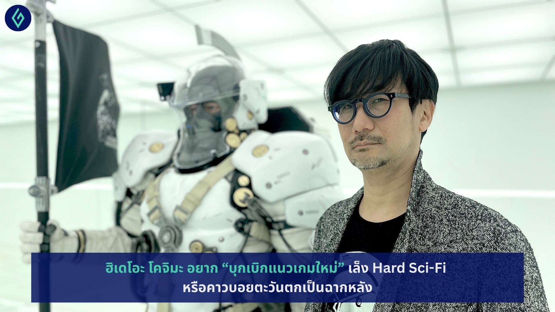 Hideo Kojima