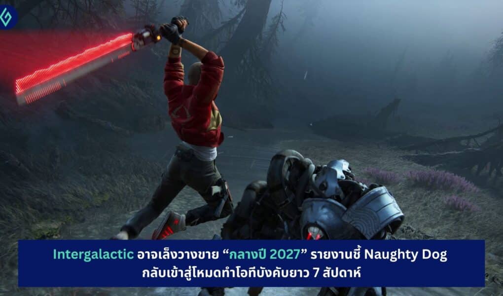 intergalactic-targeting-mid-2027-release-naughty-dog-overtime