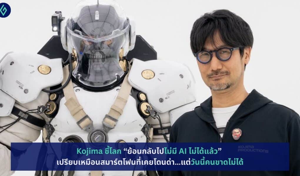 kojima-world-without-ai-cant-go-back-smartphone-comparison