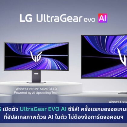 LG UltraGear EVO AI