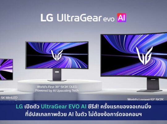 LG UltraGear EVO AI