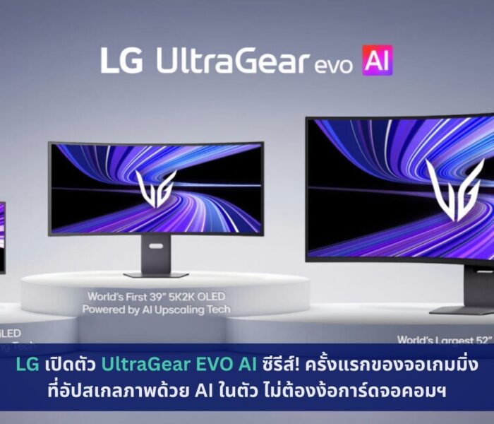 LG UltraGear EVO AI