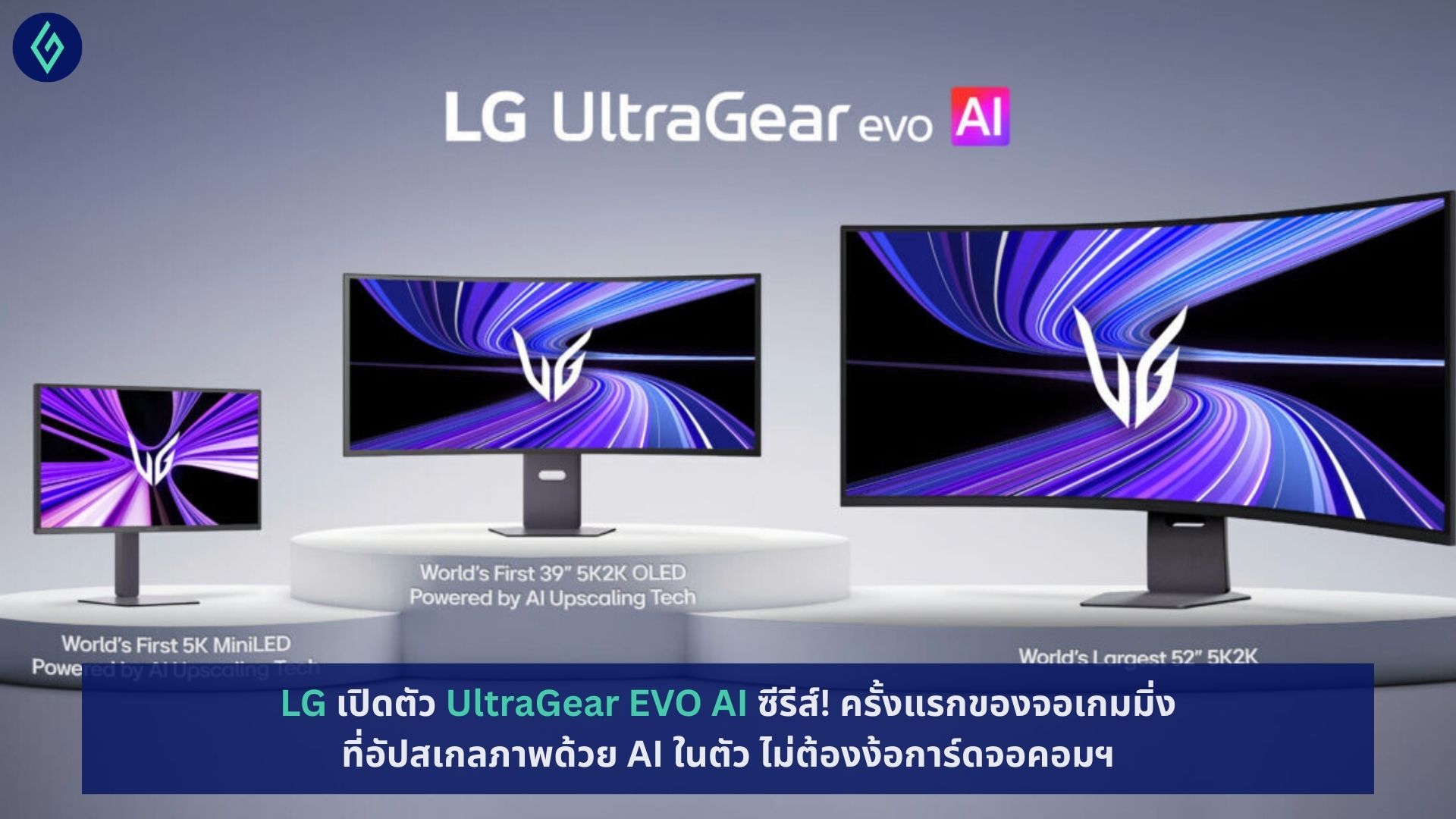 LG UltraGear EVO AI
