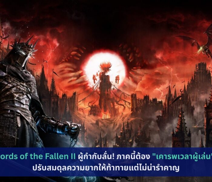 Lords of the Fallen II