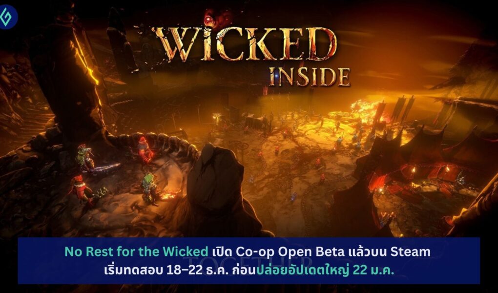 No Rest for the Wicked