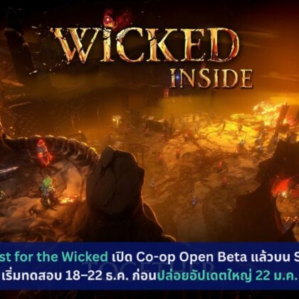 No Rest for the Wicked