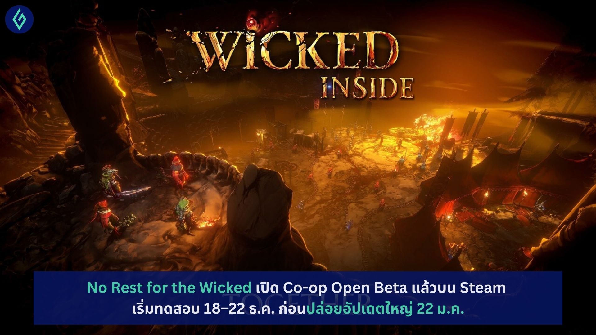 No Rest for the Wicked