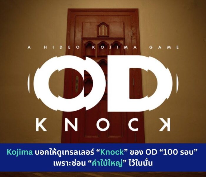 od-knock-trailer-watch-100-times-big-hint-kojima