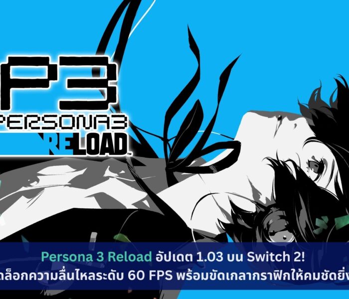 Persona 3 Reload