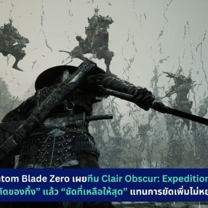 phantom-blade-zero-director-cut-things-expedition-33-advice