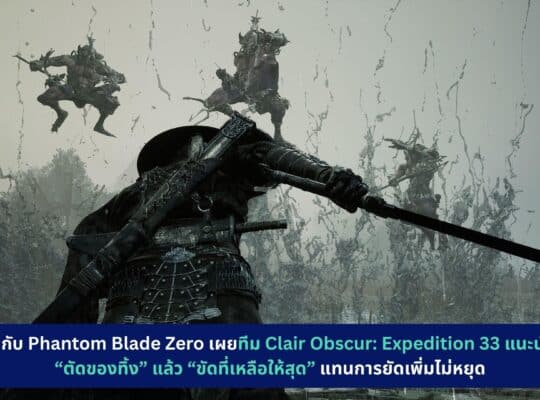 phantom-blade-zero-director-cut-things-expedition-33-advice