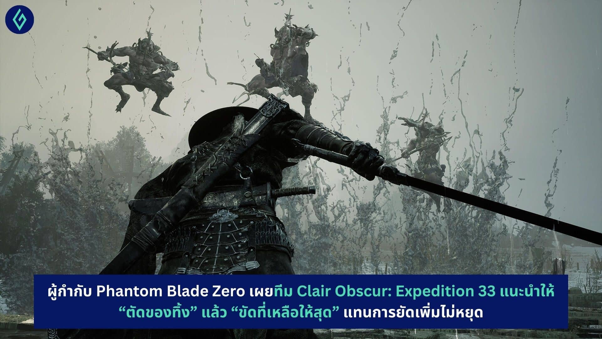 phantom-blade-zero-director-cut-things-expedition-33-advice