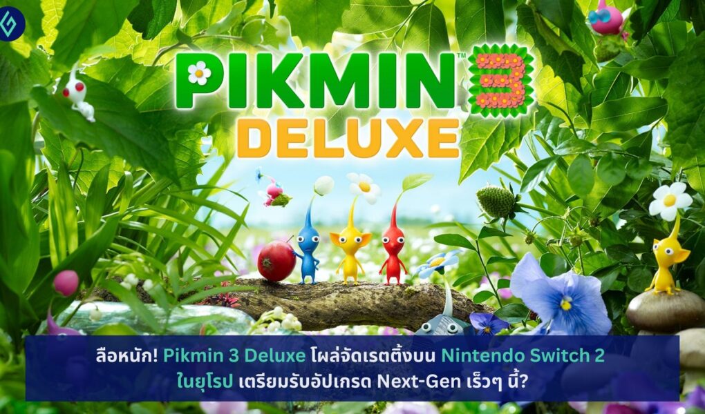 Pikmin 3 Deluxe