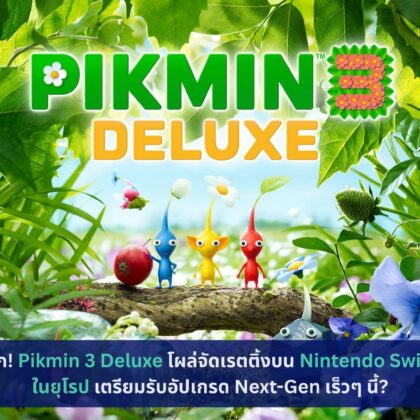Pikmin 3 Deluxe