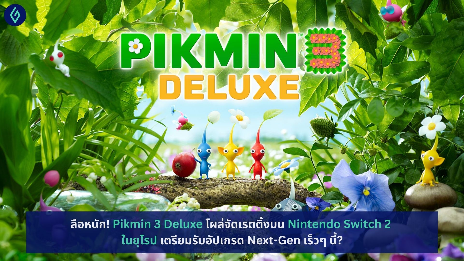 Pikmin 3 Deluxe