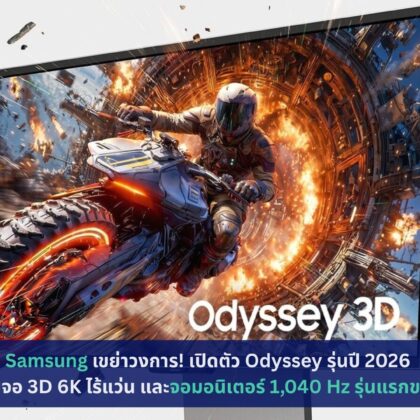 Samsung, Odyssey รุ่นปี 2026