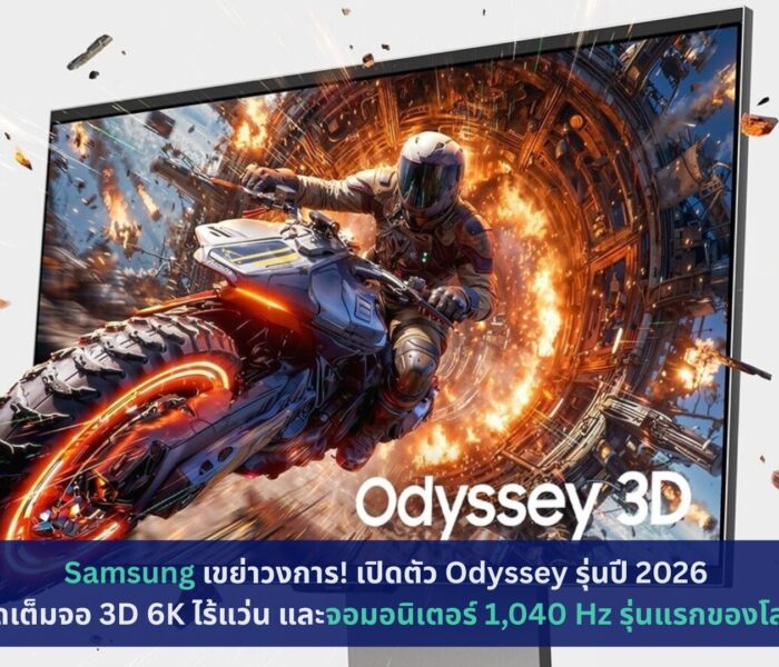 Samsung, Odyssey รุ่นปี 2026