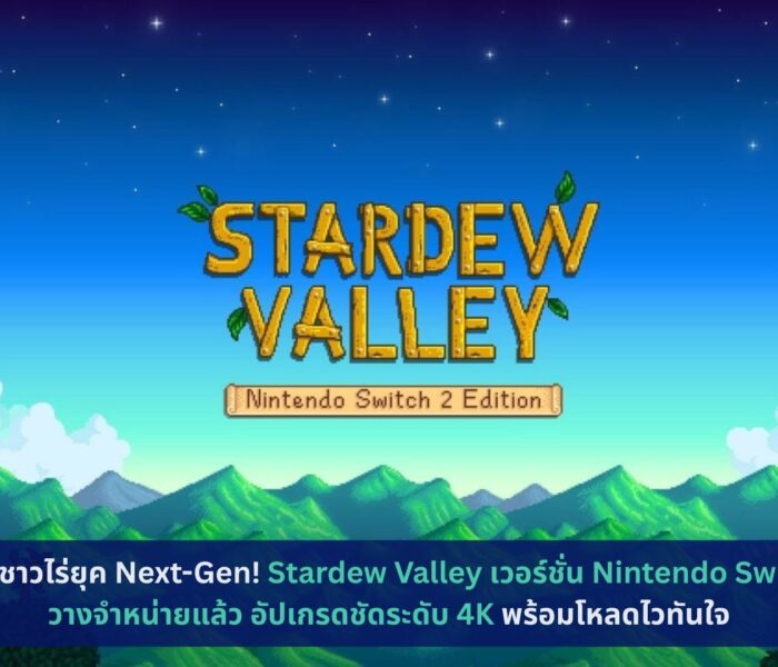 Stardew Valley