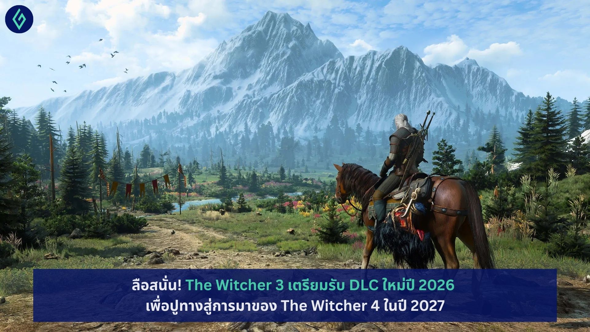 The Witcher 3