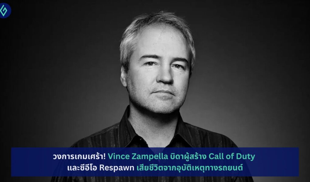 Vince Zampella ,Call of Duty