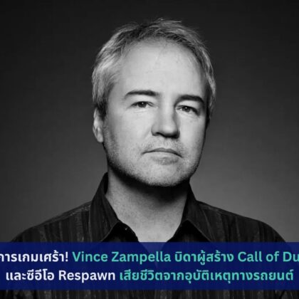 Vince Zampella ,Call of Duty