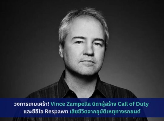 Vince Zampella ,Call of Duty