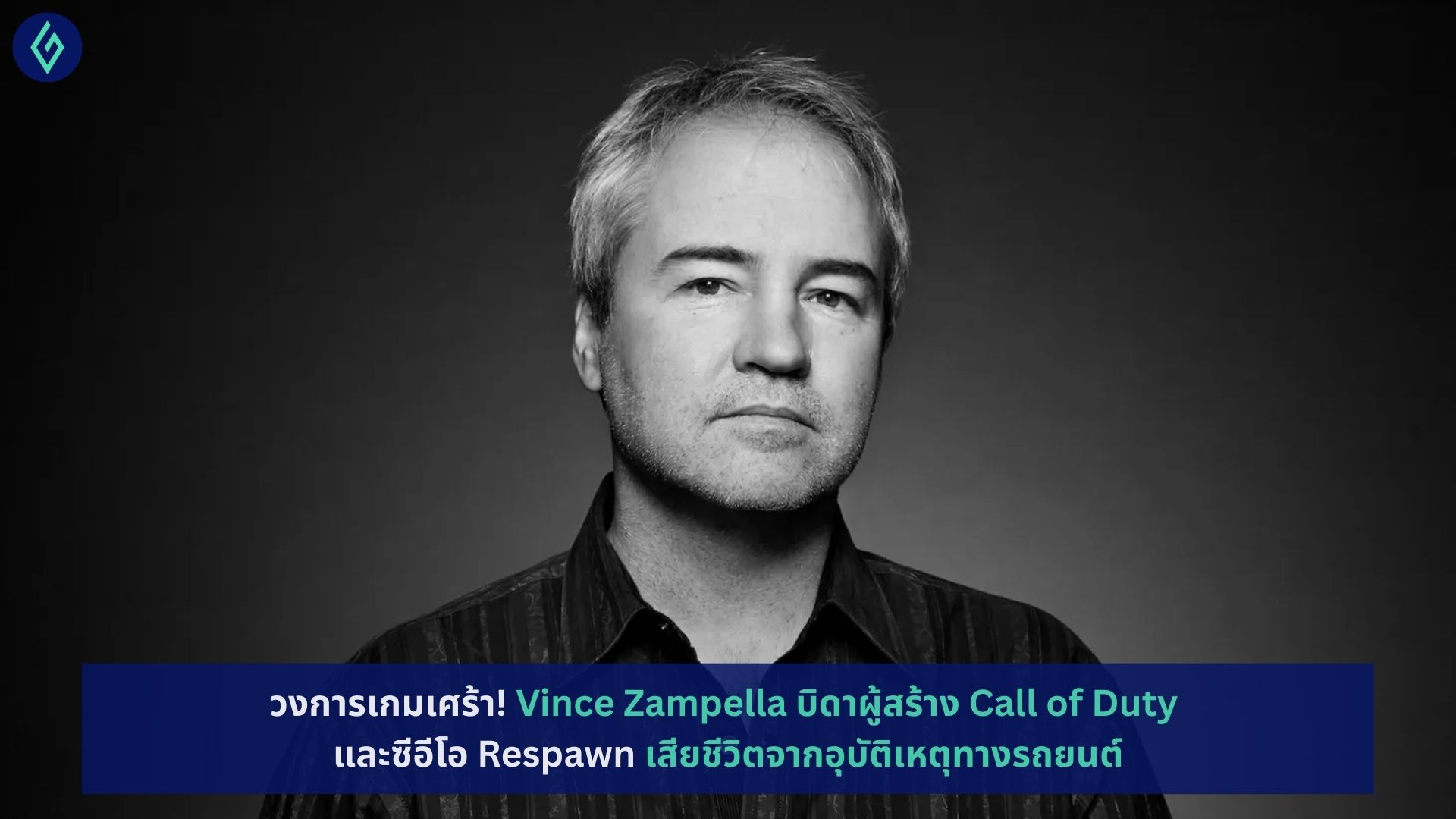 Vince Zampella ,Call of Duty