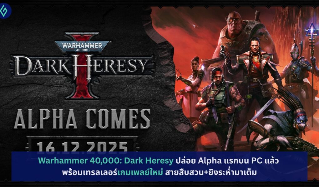 Warhammer 40000: Dark Heresy