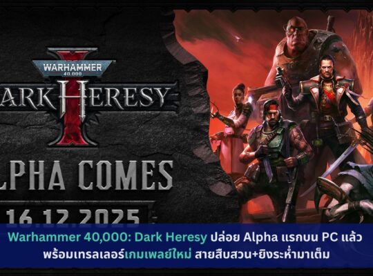 Warhammer 40000: Dark Heresy