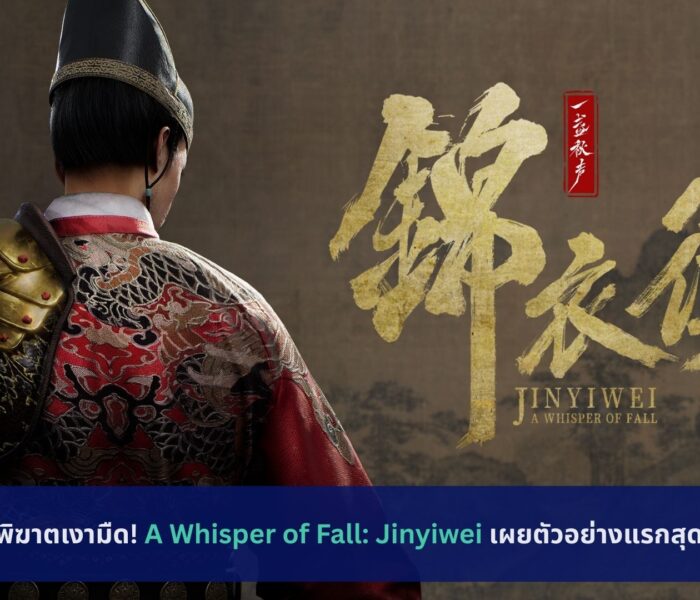 A Whisper of Fall: Jinyiwei