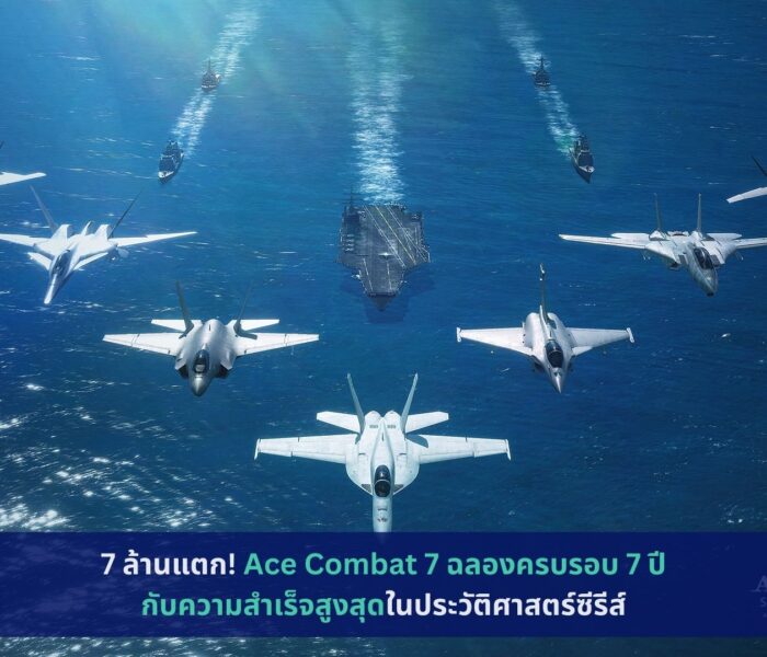 ace combat 7 skies unknown 7 million copies sold worldwide cover 1