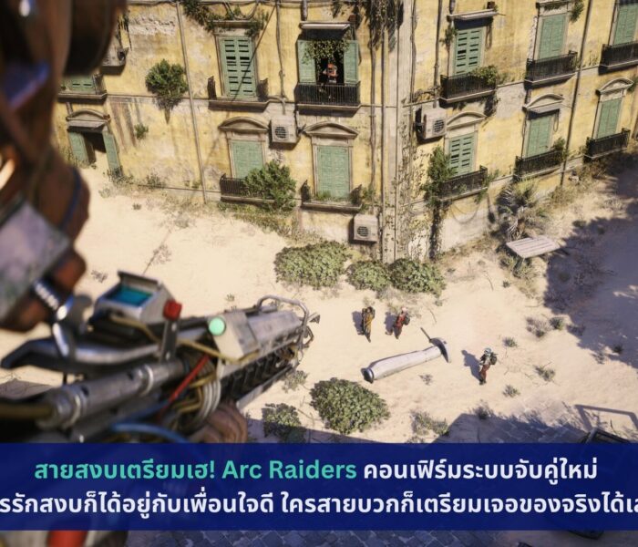 Arc Raiders