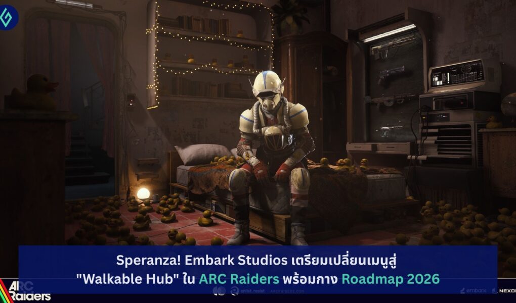 ARC Raiders พร้อมกาง Roadmap 2026