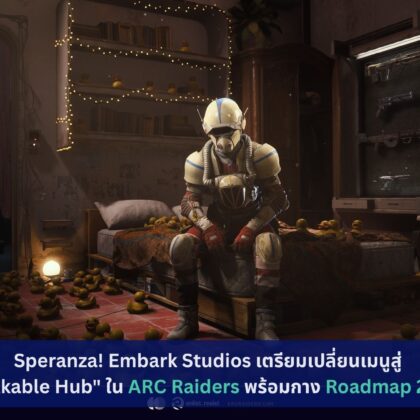 ARC Raiders พร้อมกาง Roadmap 2026