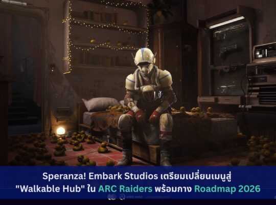 ARC Raiders พร้อมกาง Roadmap 2026