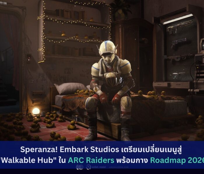 ARC Raiders พร้อมกาง Roadmap 2026