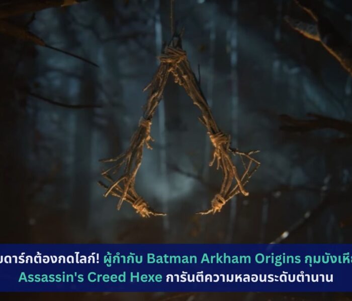 Assassin's Creed Hexe