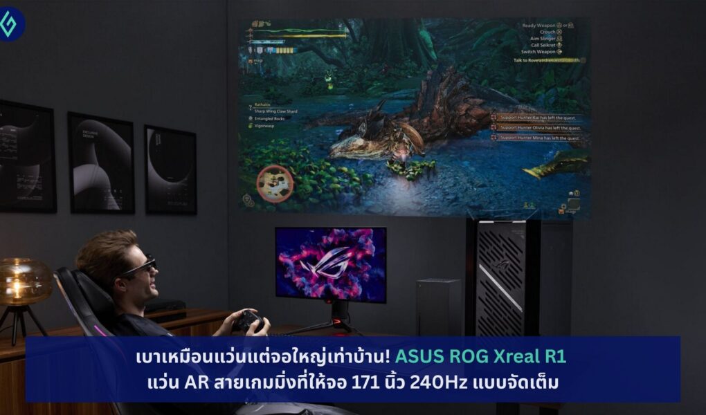 ASUS ROG Xreal R1