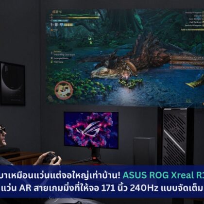 ASUS ROG Xreal R1
