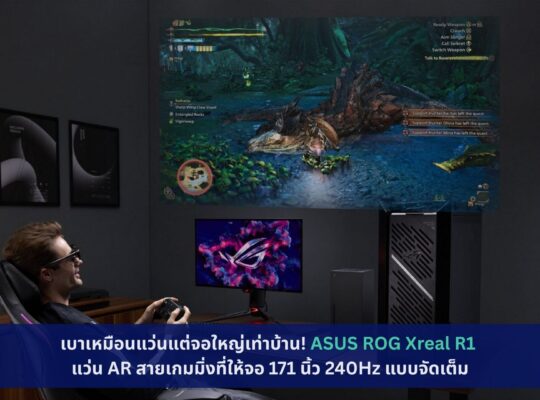 ASUS ROG Xreal R1