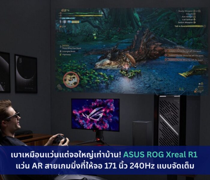 ASUS ROG Xreal R1