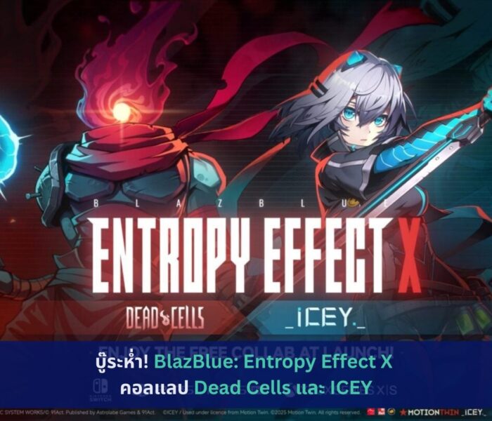 BlazBlue: Entropy Effect X คอลแลป Dead Cells และ ICEY