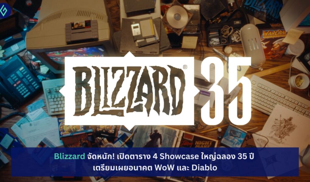 Blizzard